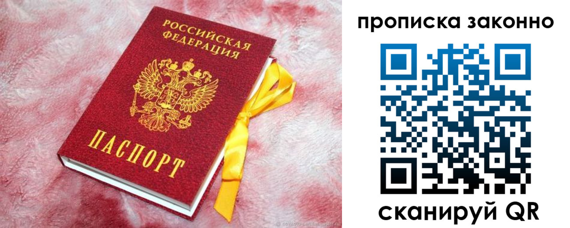 временная регистрация поиск в Саках
